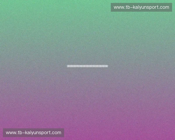 蓝色的波澜与橙色的火焰：萨尔普斯堡与特罗姆斯的足球双城记